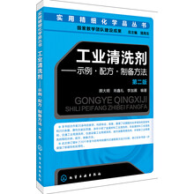 清洗劑