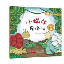 夏洛特