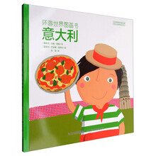 環(huán)游世界圖畫書