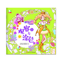 書摘