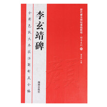 書法教程