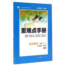 手冊(cè)數(shù)學(xué)