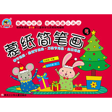 蒙紙簡(jiǎn)筆畫