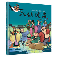 中國故事繪本