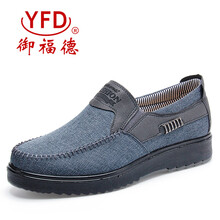 御福德（YUFUDE）男士灰31136 40