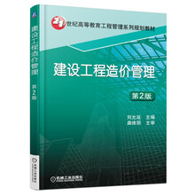 建設工程