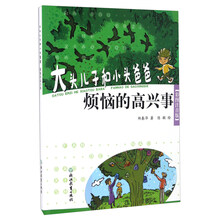 大頭兒子