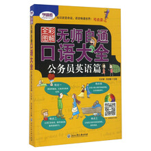 口語(yǔ)大全