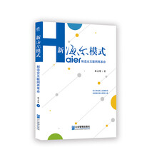 海爾