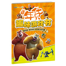 熊出沒(méi)書(shū)