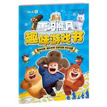 熊出沒書