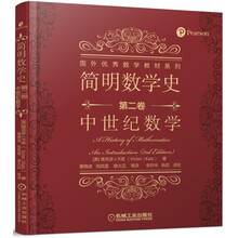 數(shù)學(xué)史