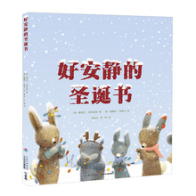 安靜書