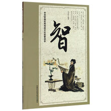 中華優(yōu)秀傳統(tǒng)文化