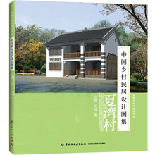 鄉(xiāng)村中國