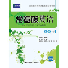 常春藤