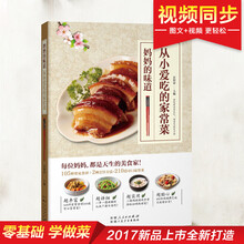 媽媽味道