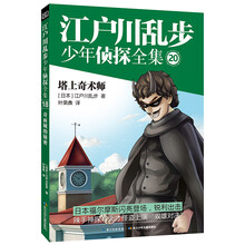 亂步