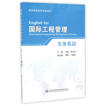 國際工程