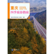 旅游指南