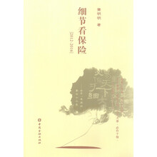 保險(xiǎn)