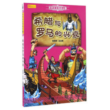 世界歷史