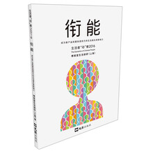 影響力