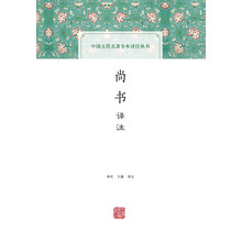 中國古代名著(zhù)