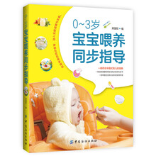 寶寶喂養(yǎng)