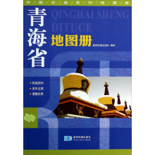 中國地圖冊地形版