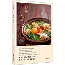 合味道