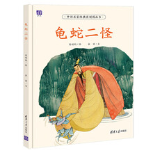 中國(guó)原創(chuàng)圖畫書