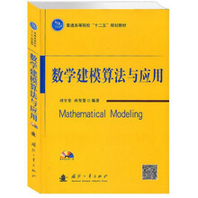 數(shù)學建模與應(yīng)用