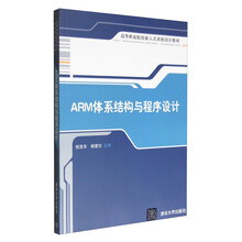 arm