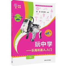 樂高機(jī)器人