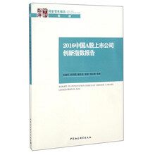 中國上市公司
