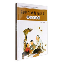 初中生必背古詩文