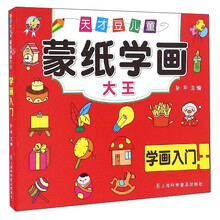 兒童學(xué)畫
