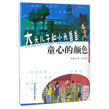 大頭兒子和小頭爸爸