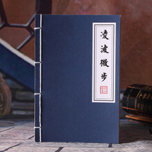 搞笑本子