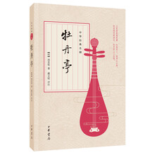 中華經(jīng)典名劇