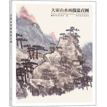 山水畫技法