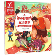 迪士尼雙語