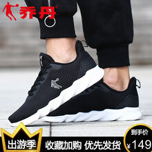 戶外鞋喬丹男