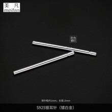 美凡飾品