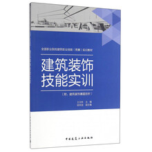 建筑裝飾