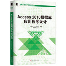 access數(shù)據(jù)庫(kù)