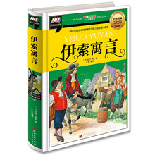 伊索