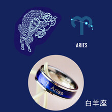星座戒指