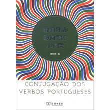 動(dòng)詞變位